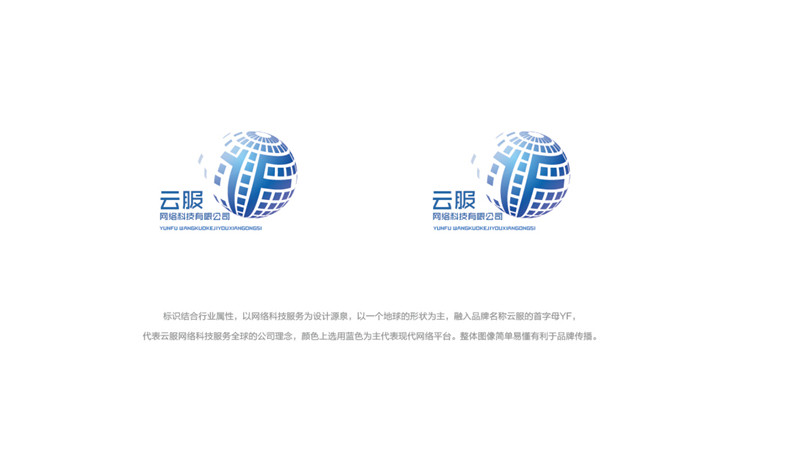 云服網(wǎng)絡(luò)科技服務(wù)公司Logo設(shè)計 連接未來，賦能創(chuàng)新