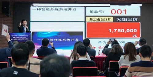 上海技術(shù)交易所與上海國(guó)拍達(dá)成戰(zhàn)略合作，開(kāi)市首場(chǎng)技術(shù)拍賣(mài)會(huì)圓滿落幕，助推上海技術(shù)服務(wù)新高度